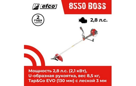 Мотокоса бензиновая EFCO STARK 8550 BOSS