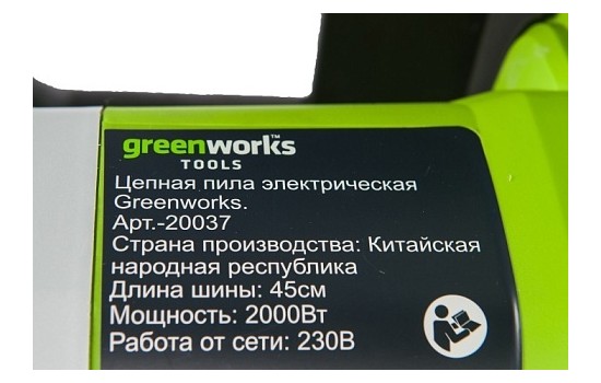 Электропила Greenworks GCS2046