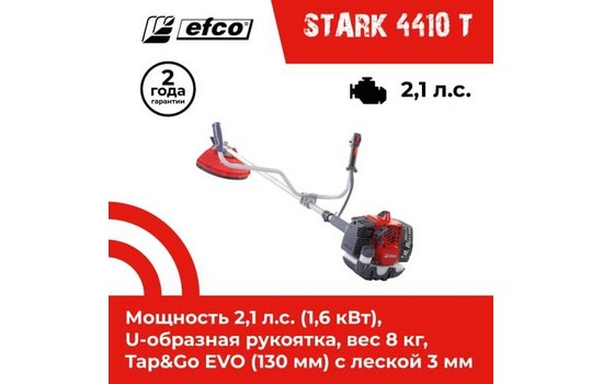 Мотокоса бензиновая EFCO STARK 4410 T